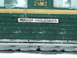 Билеты на поезд лабытнанги. Поезд Москва Лабытнанги. Москва Лабытнанги. Поезд до Лабытнанги. Маршрутные доски поезд.
