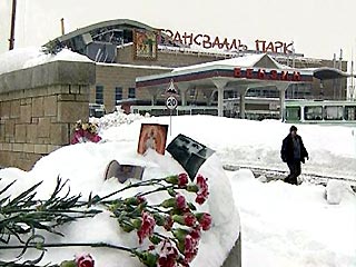 Погибшие в трансвааль парке