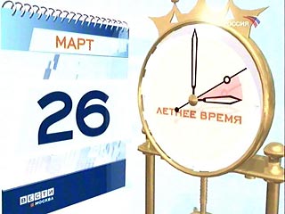 Перевод часов на летнее время 2024 россия