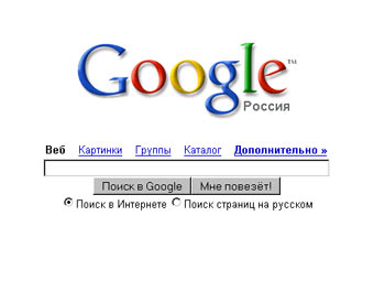 Гугл писать. Гугл Поисковая система Google. Google 2000. История создания поисковой системы гугл. Google каталог.