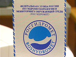 Федеральная служба по гидрометеорологии и мониторингу. Открытка с днем гидрометеорологии и мониторингу. Росгидромет штамп. Печать смазанная гидрометеорологическая служба. Печать Росгидромет по Московской области.