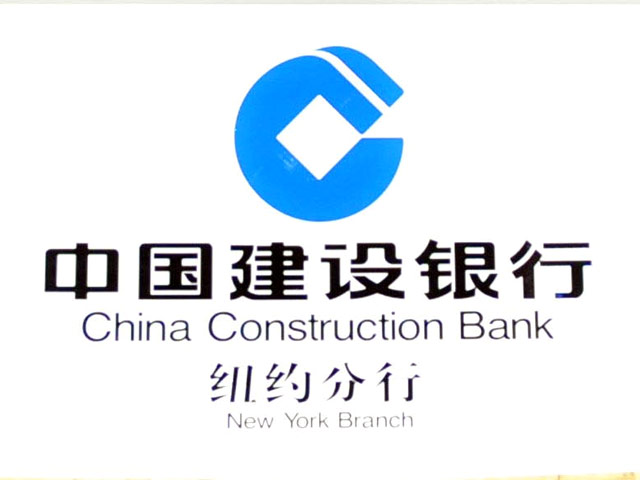 Курс china bank. China Construction Bank (Китай). Китайский строительный банк. Чайна Констракшн банк. Активы Чайна Бэнк.